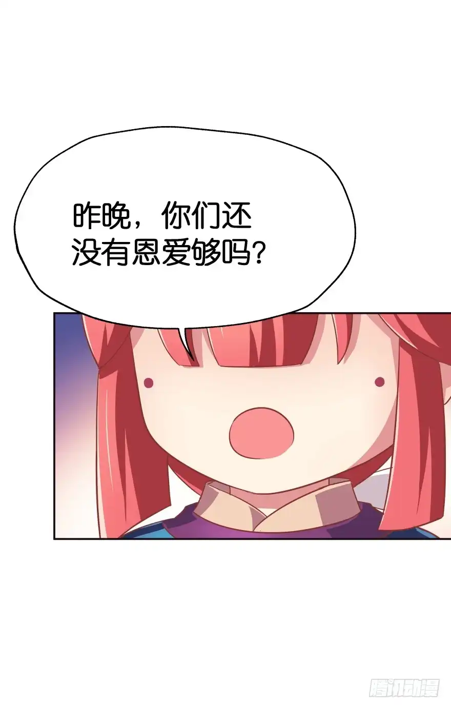 《魔神的恋爱法则》考核官居然是他！ 第24页