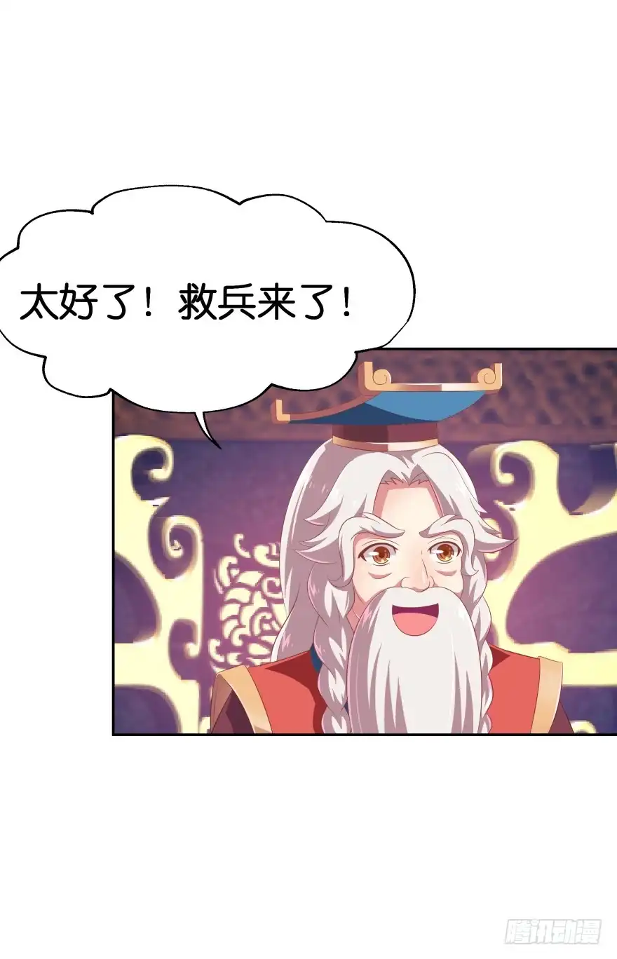 《魔神的恋爱法则》考核官居然是他！ 第21页