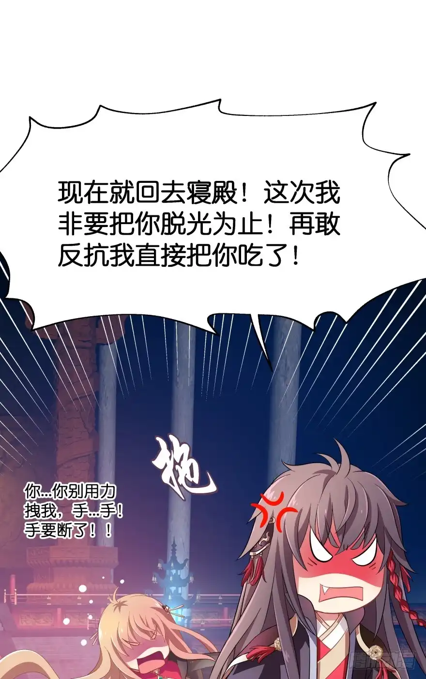 《魔神的恋爱法则》考核官居然是他！ 第17页