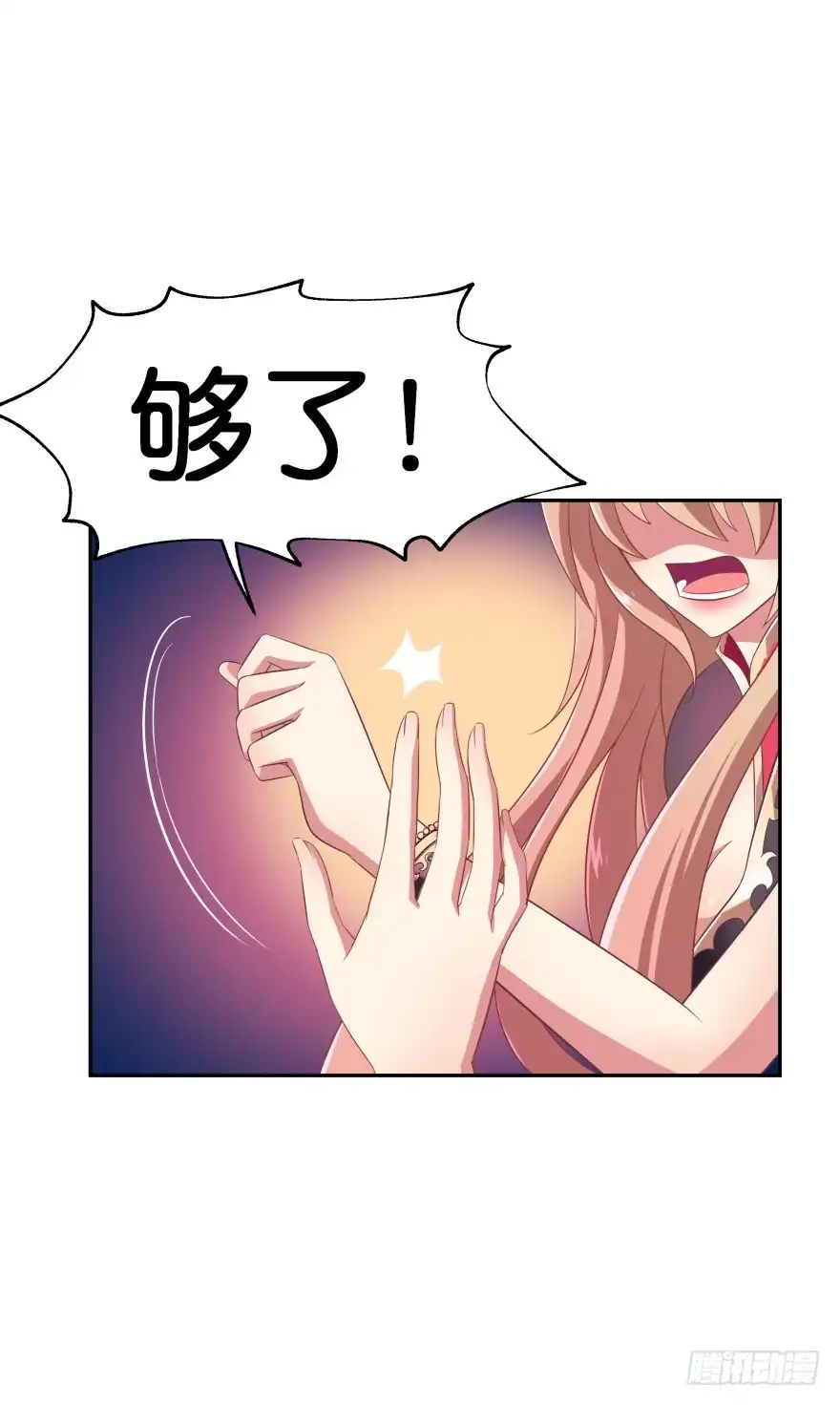 《魔神的恋爱法则》考核官居然是他！ 第10页