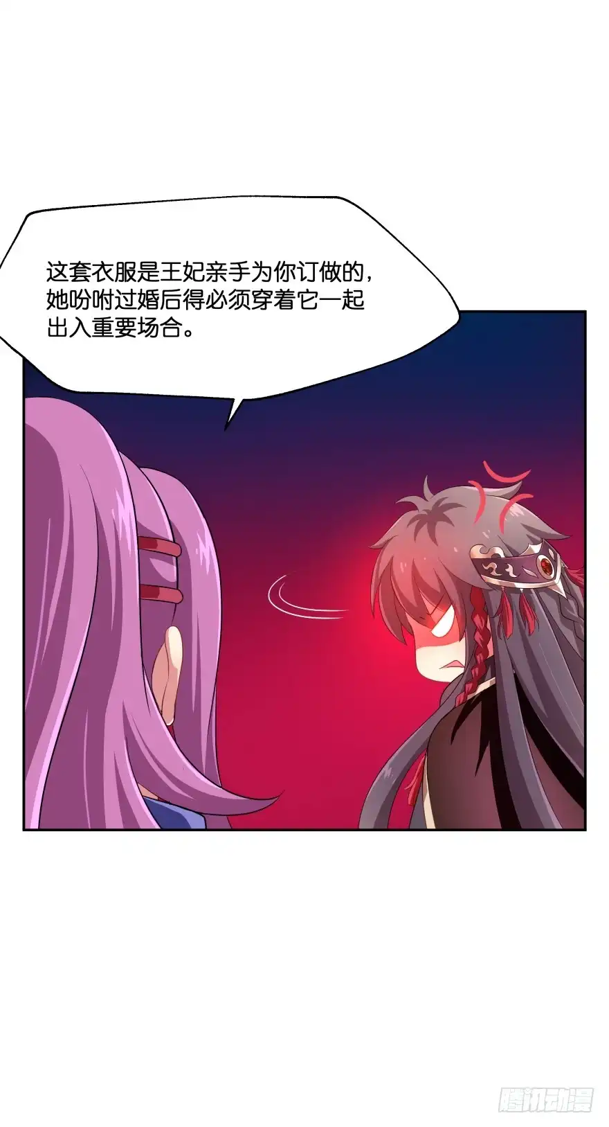 《魔神的恋爱法则》考核官居然是他！ 第7页