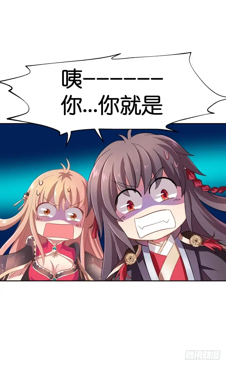 《魔神的恋爱法则》考核官居然是他！ 第25页