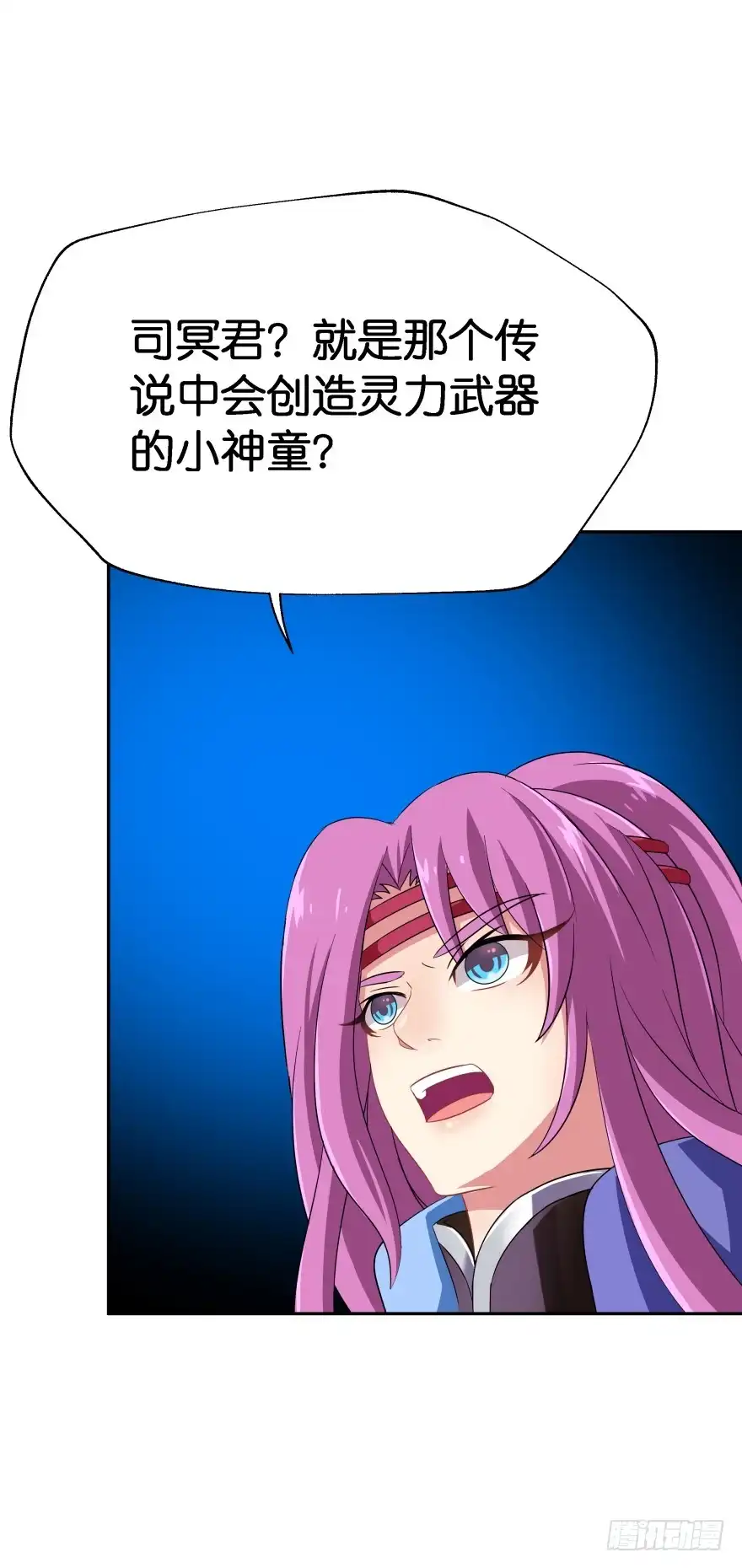 《魔神的恋爱法则》考核官居然是他！ 第33页