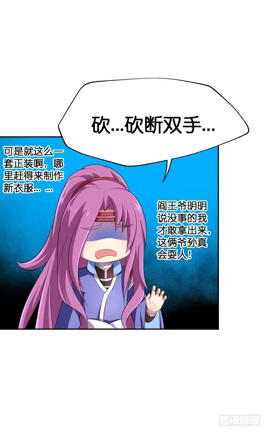 《魔神的恋爱法则》考核官居然是他！ 第9页