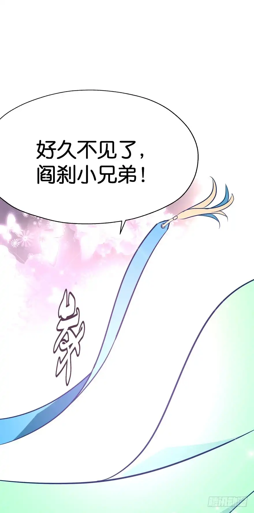 《魔神的恋爱法则》考核官居然是他！ 第44页