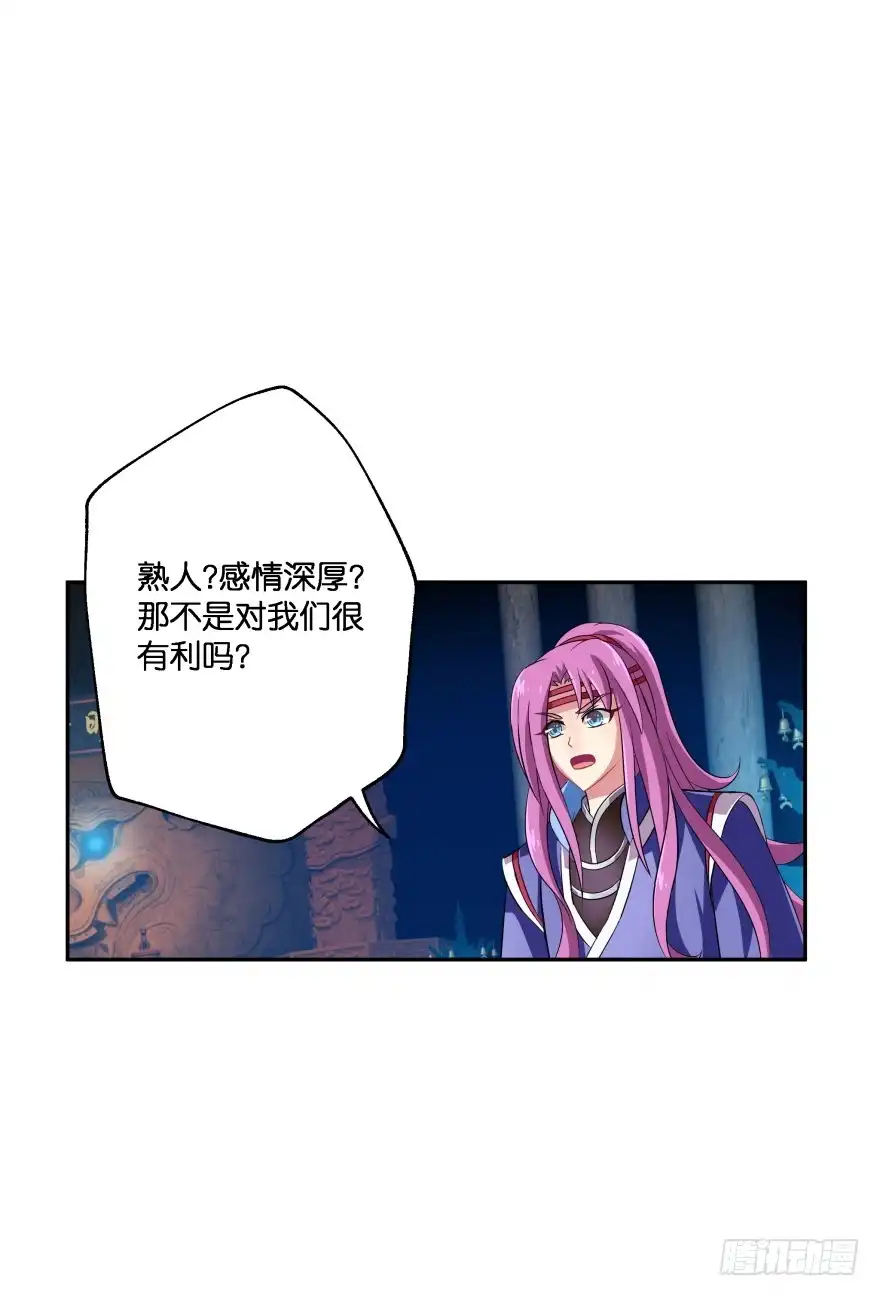 《魔神的恋爱法则》考核官居然是他！ 第40页