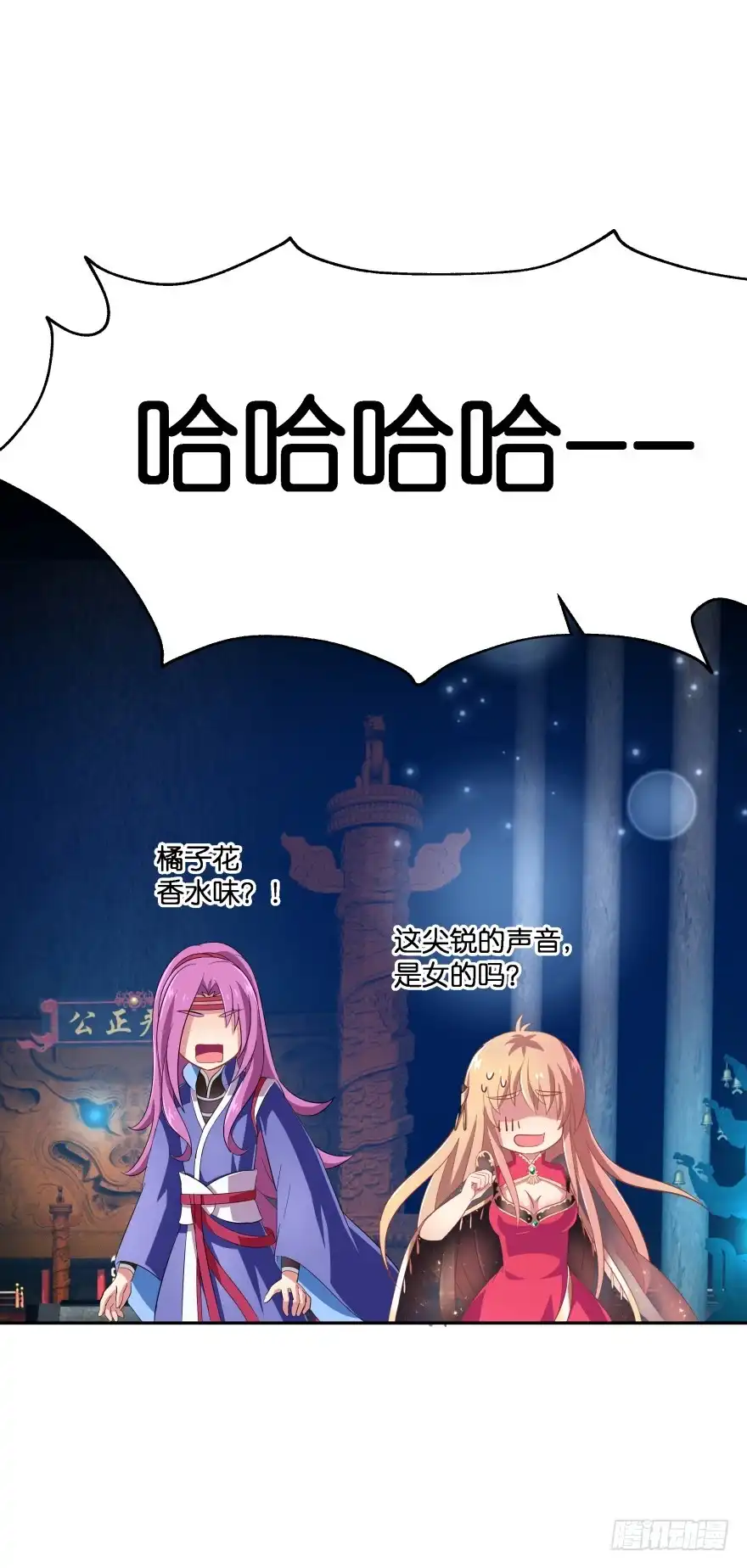 《魔神的恋爱法则》考核官居然是他！ 第43页