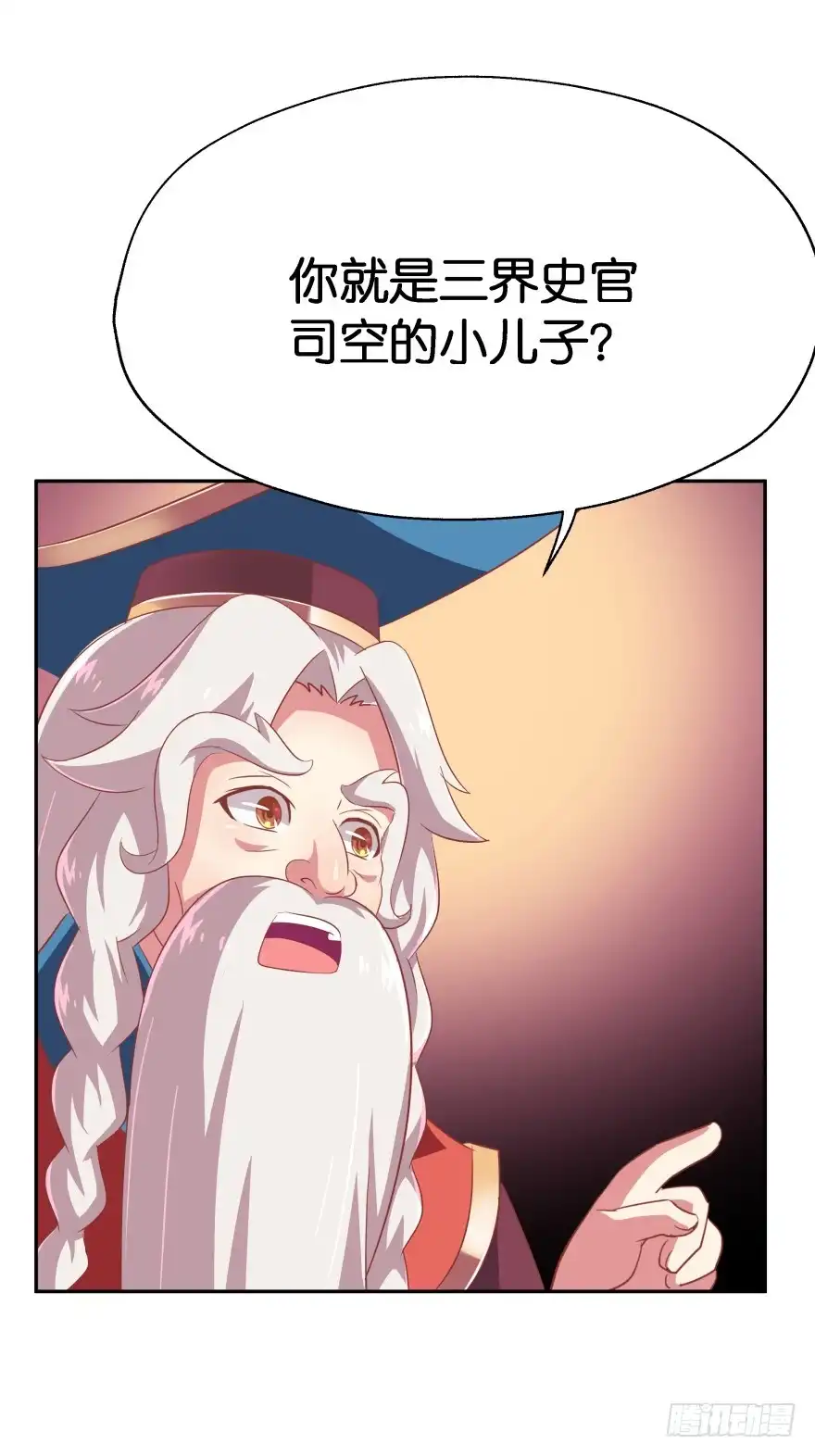 《魔神的恋爱法则》考核官居然是他！ 第32页