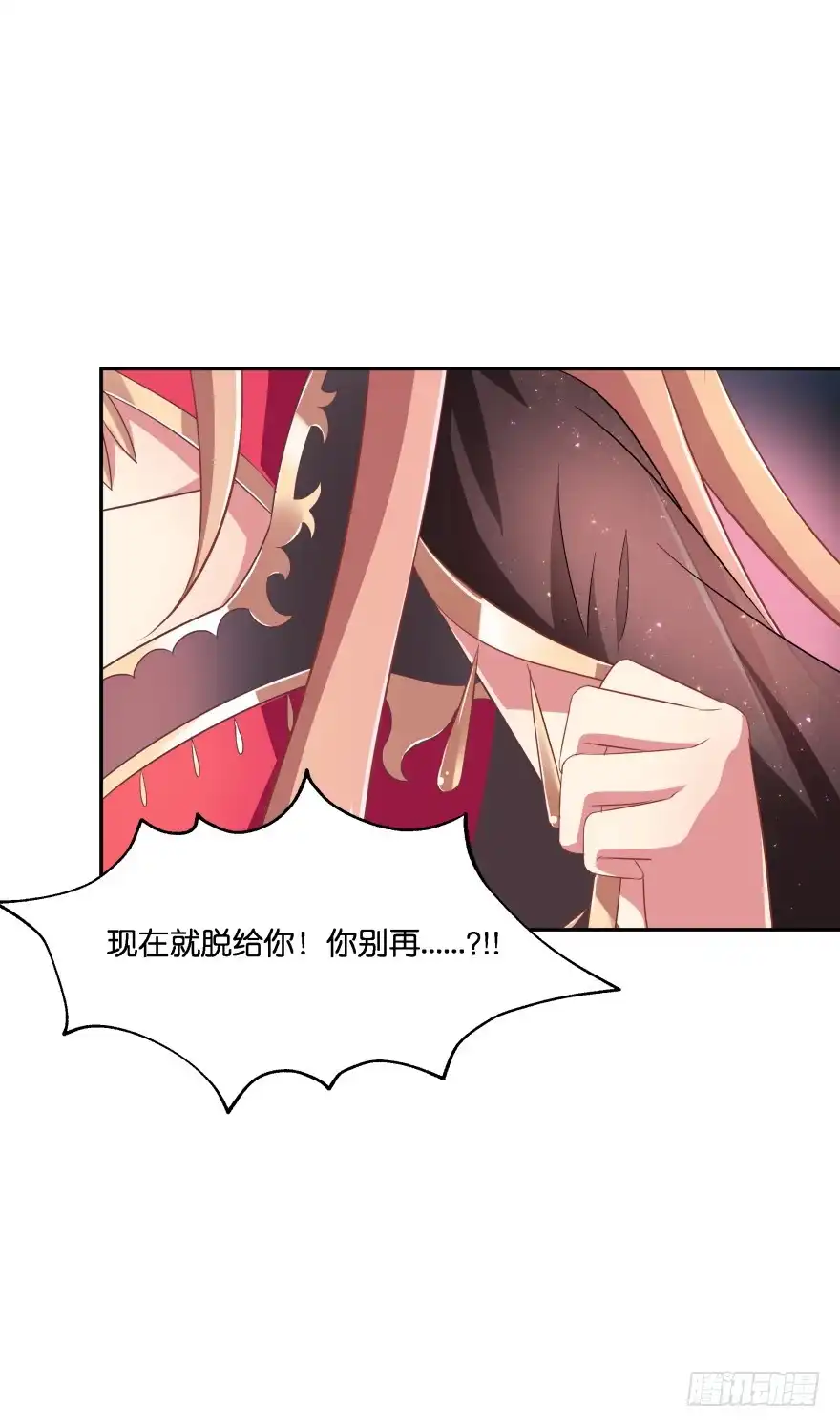 《魔神的恋爱法则》考核官居然是他！ 第15页