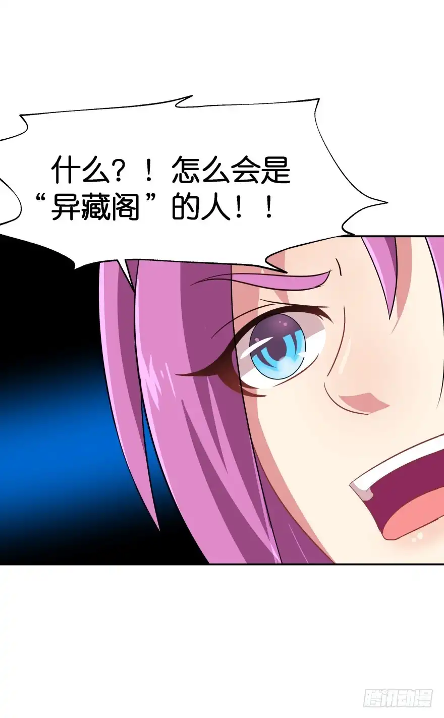 《魔神的恋爱法则》考核官居然是他！ 第42页