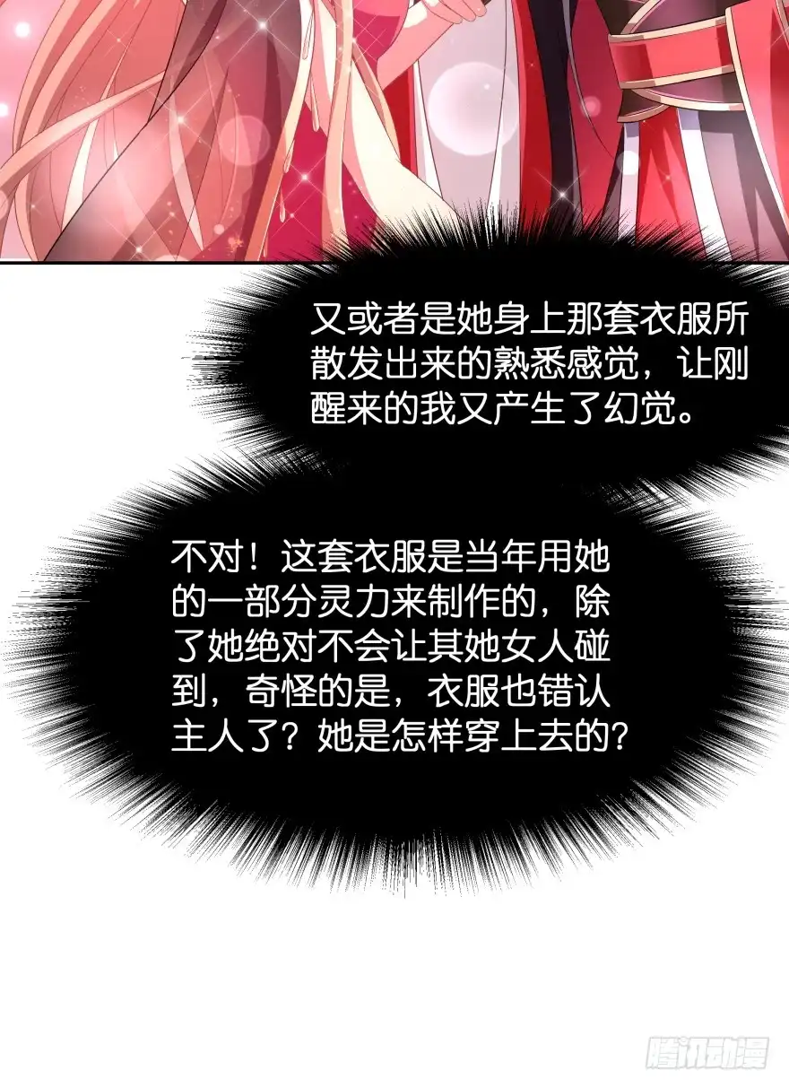 《魔神的恋爱法则》考核官居然是他！ 第5页