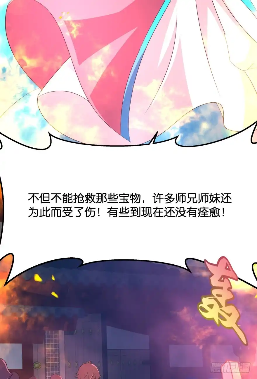 《魔神的恋爱法则》考核官竟然是仇敌！ 第21页