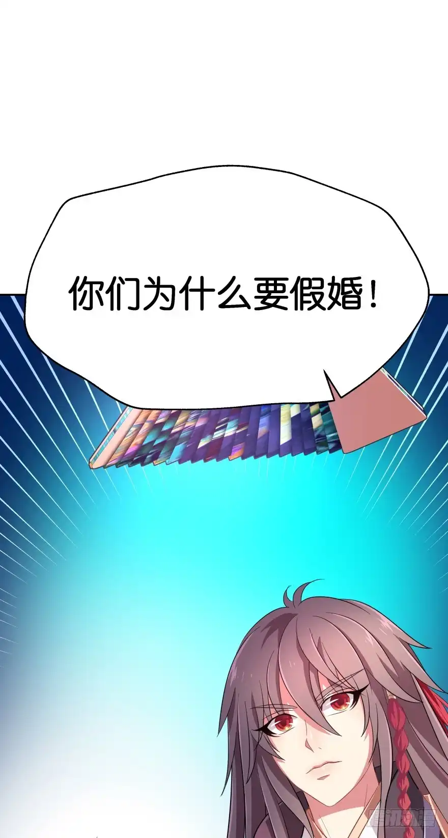 《魔神的恋爱法则》考核官竟然是仇敌！ 第31页