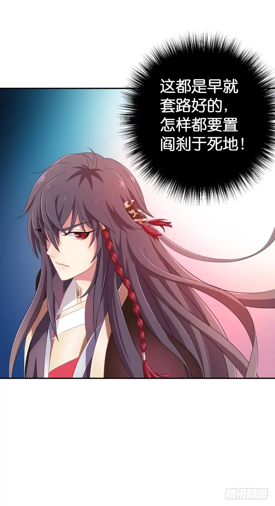 《魔神的恋爱法则》考核官竟然是仇敌！ 第50页