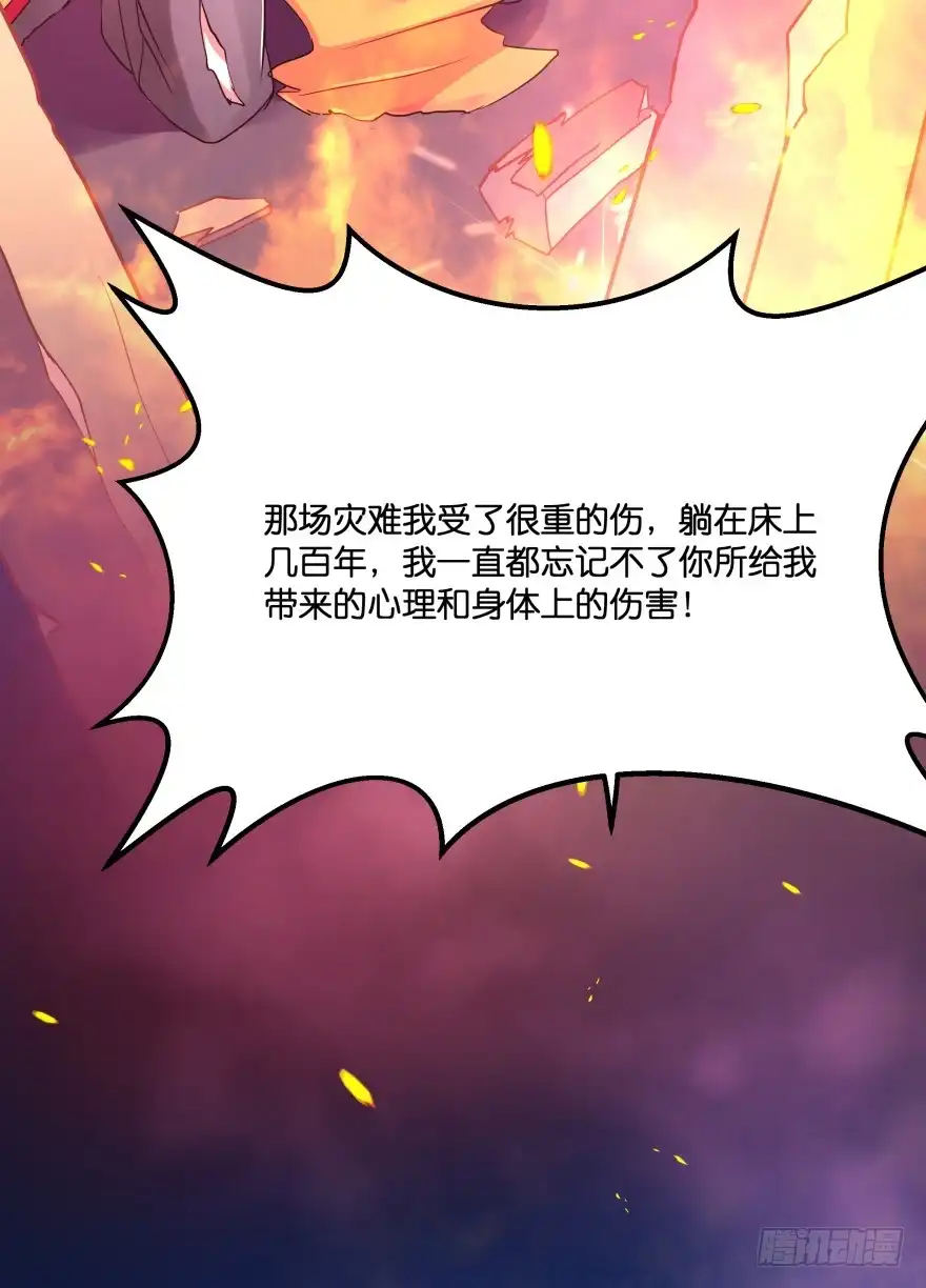 《魔神的恋爱法则》考核官竟然是仇敌！ 第23页