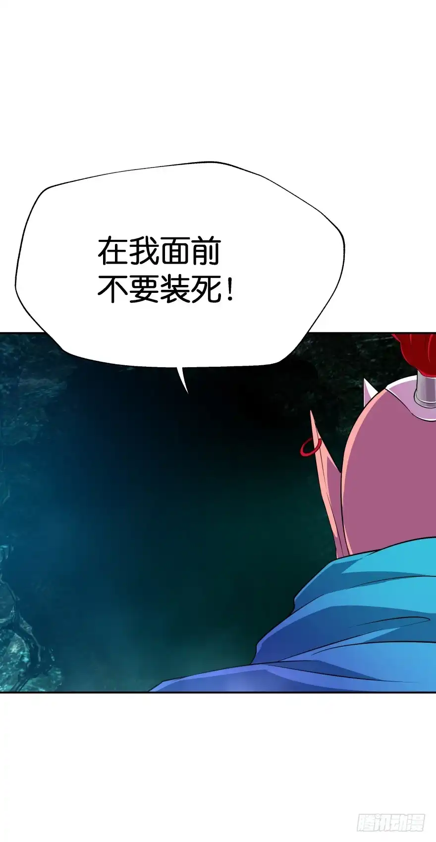 《魔神的恋爱法则》考核官竟然是仇敌！ 第40页