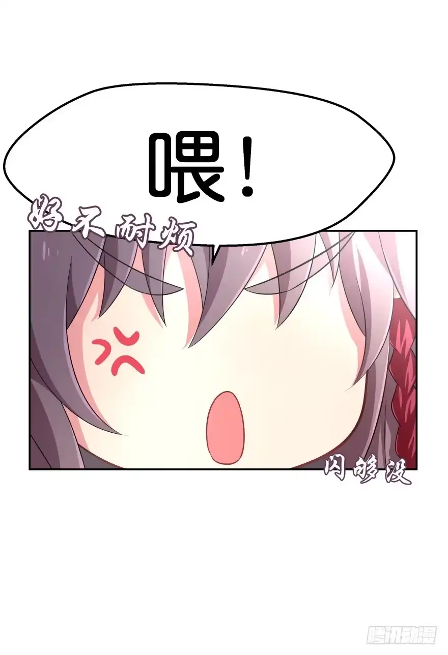 《魔神的恋爱法则》考核官竟然是仇敌！ 第7页