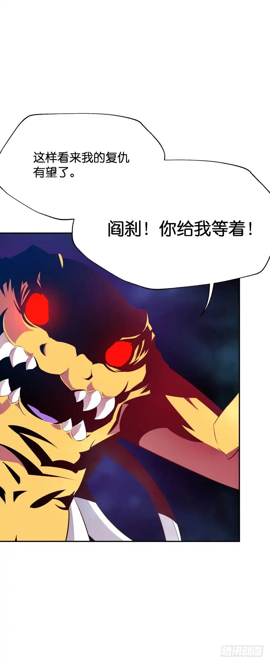 《魔神的恋爱法则》考核官竟然是仇敌！ 第46页