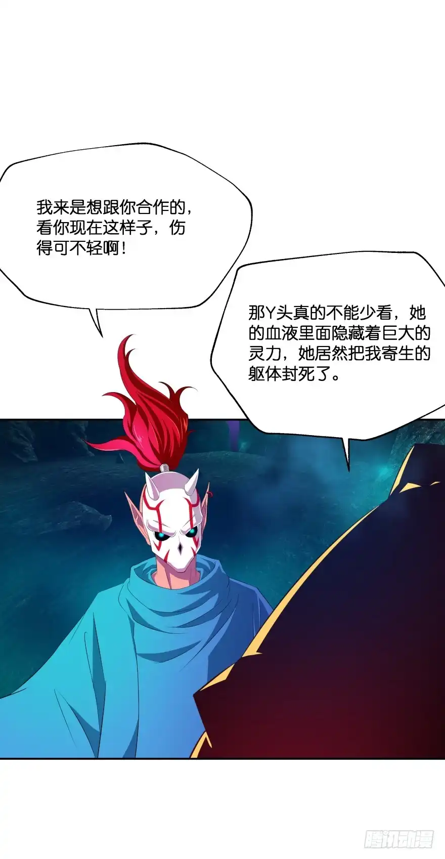 《魔神的恋爱法则》考核官竟然是仇敌！ 第44页