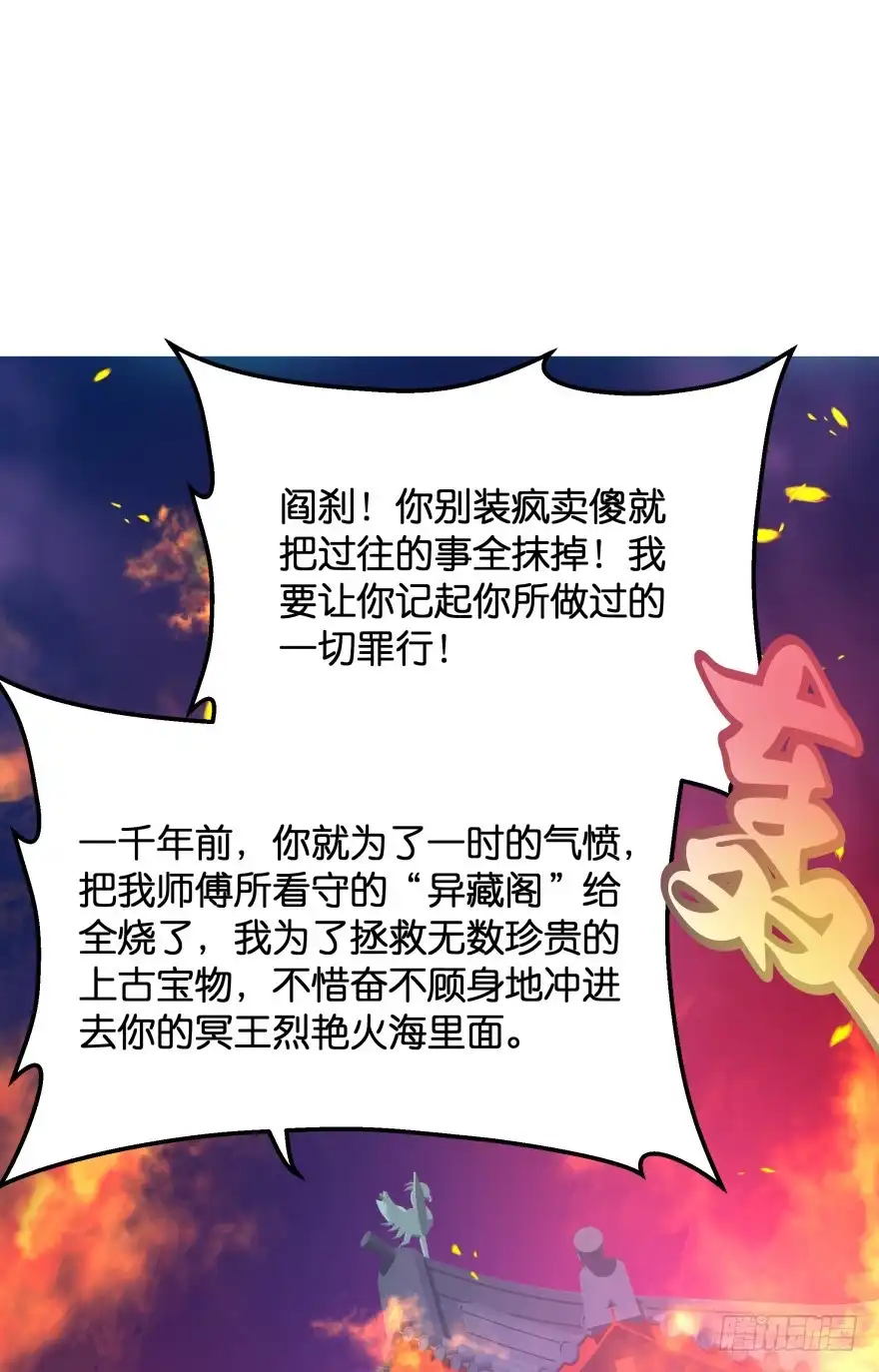 《魔神的恋爱法则》考核官竟然是仇敌！ 第19页
