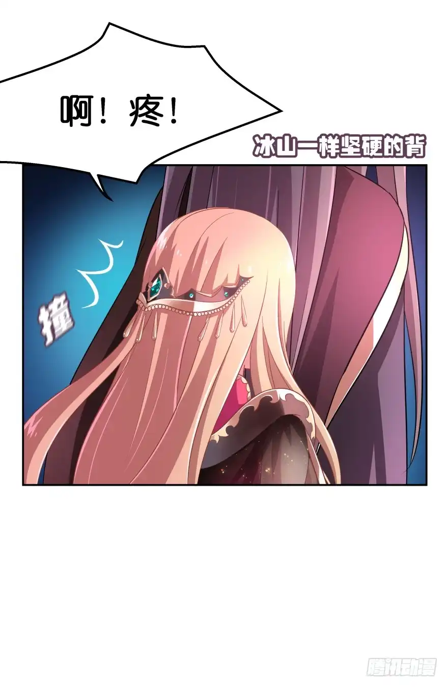 《魔神的恋爱法则》考核官竟然是仇敌！ 第14页