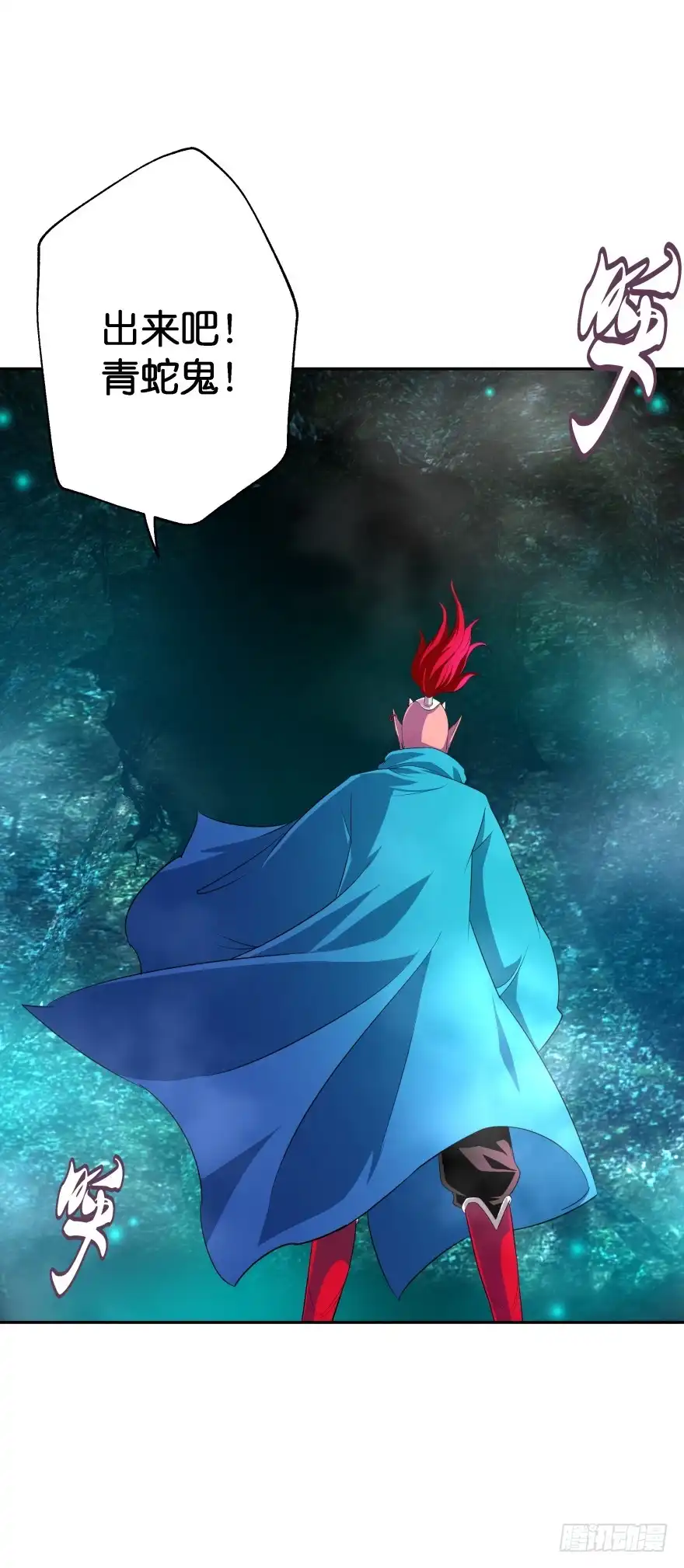 《魔神的恋爱法则》考核官竟然是仇敌！ 第39页