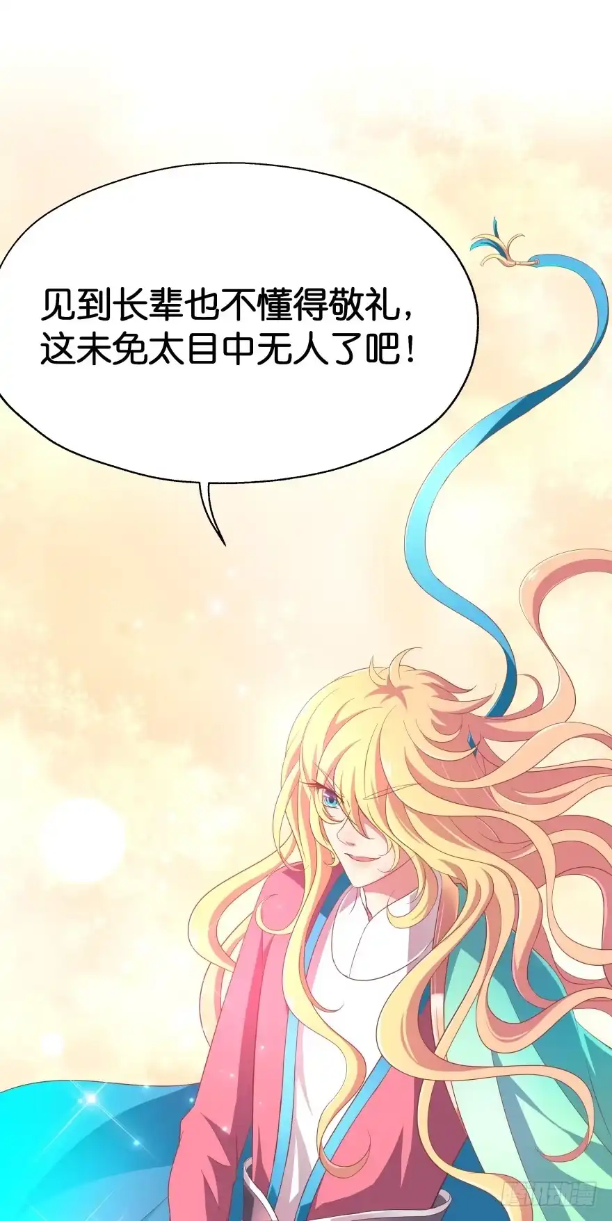《魔神的恋爱法则》考核官竟然是仇敌！ 第4页