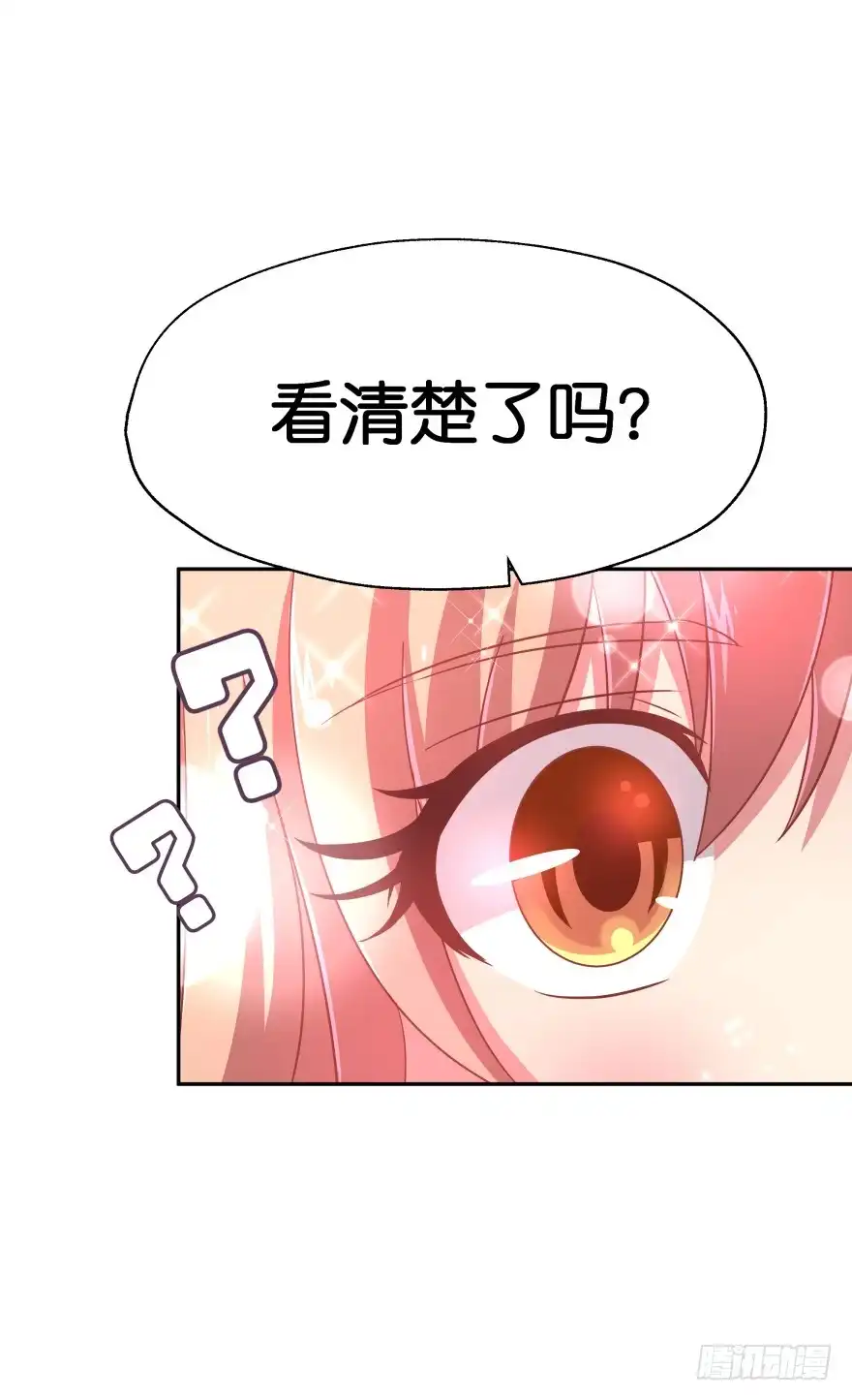 《魔神的恋爱法则》向他们证明我们的爱情 第25页