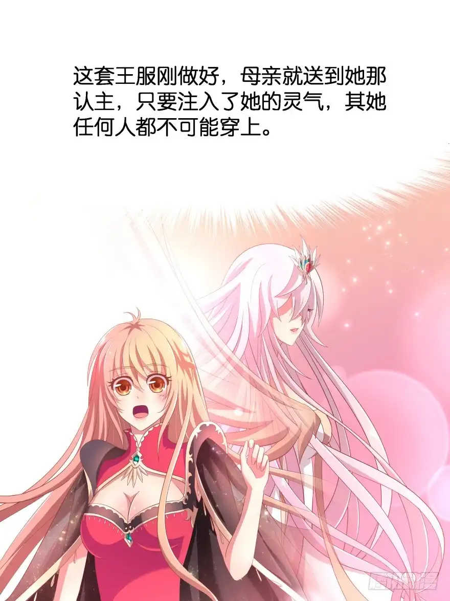 《魔神的恋爱法则》向他们证明我们的爱情 第40页