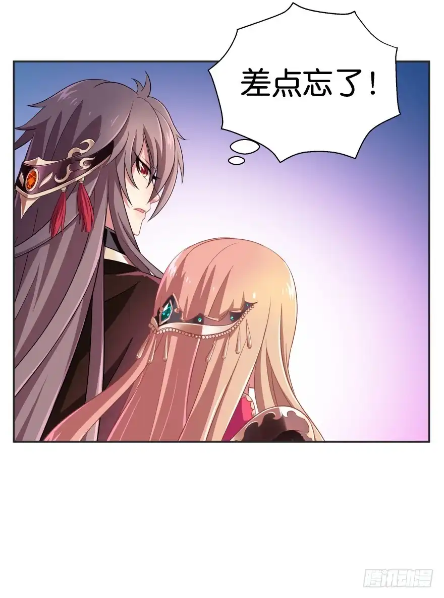 《魔神的恋爱法则》向他们证明我们的爱情 第39页
