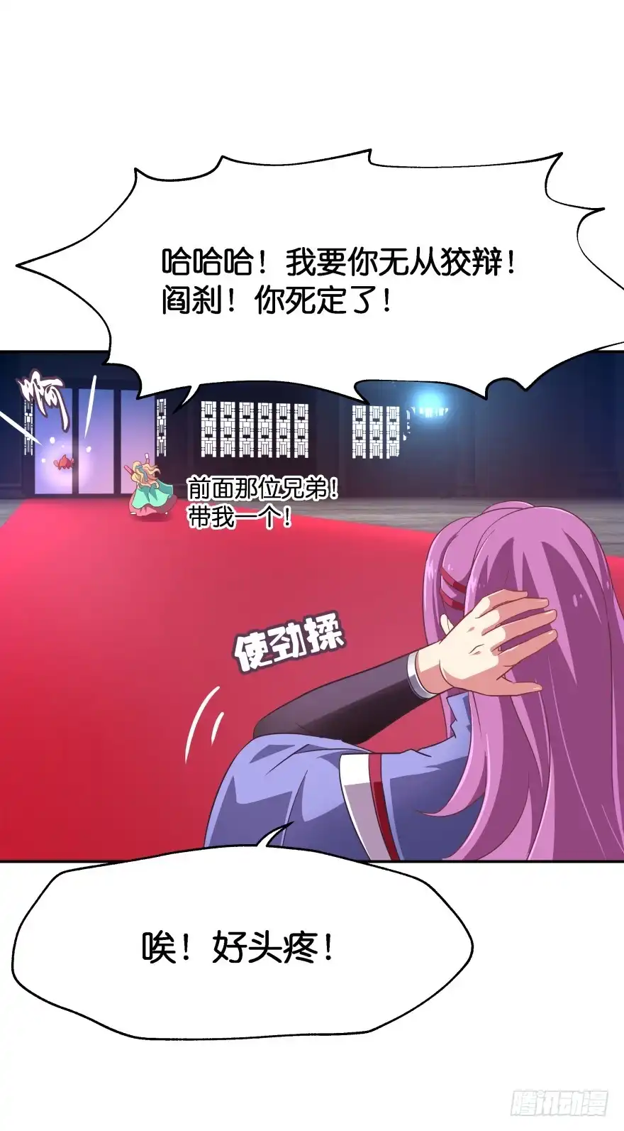 《魔神的恋爱法则》向他们证明我们的爱情 第53页