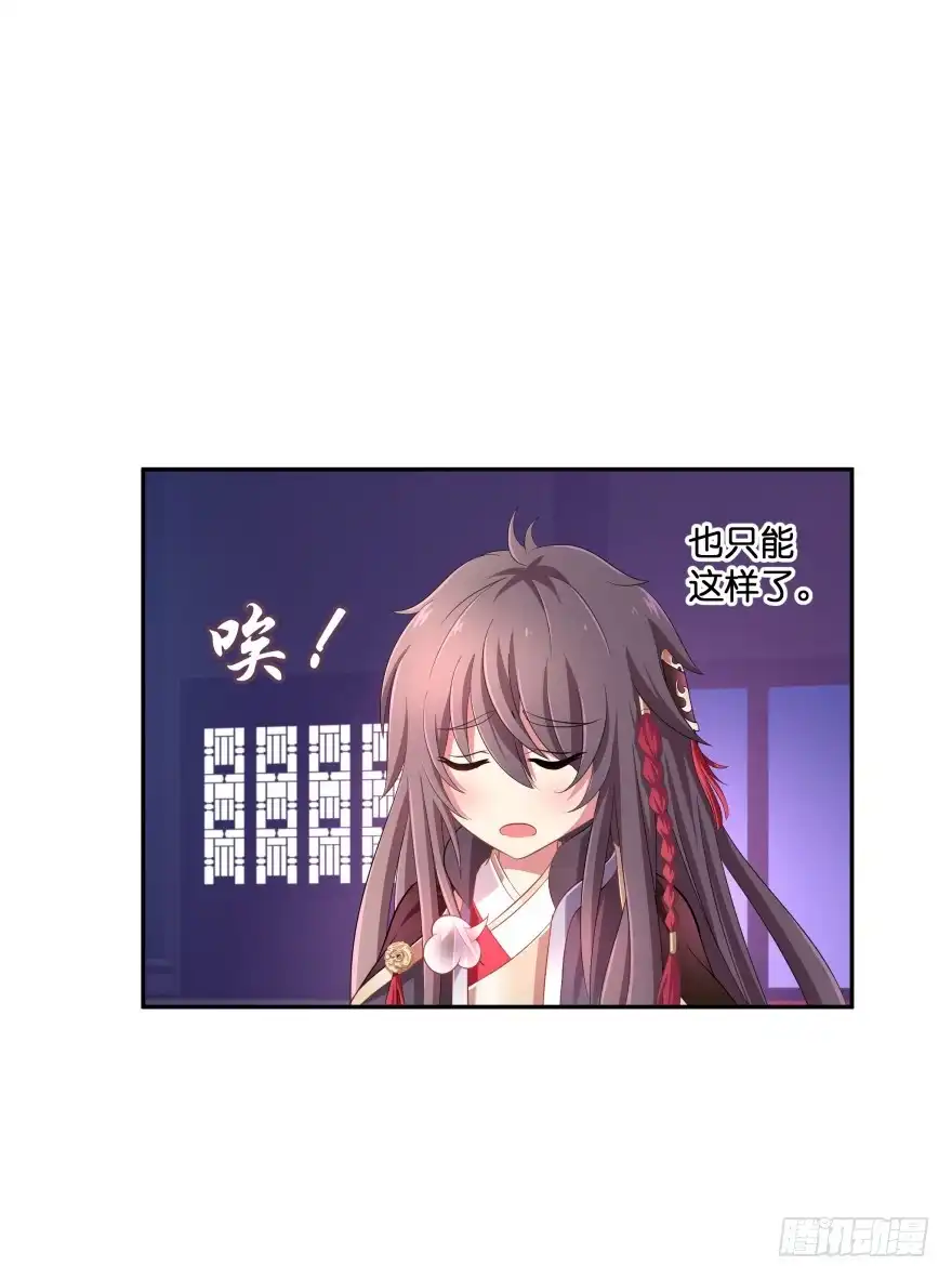 《魔神的恋爱法则》向他们证明我们的爱情 第18页