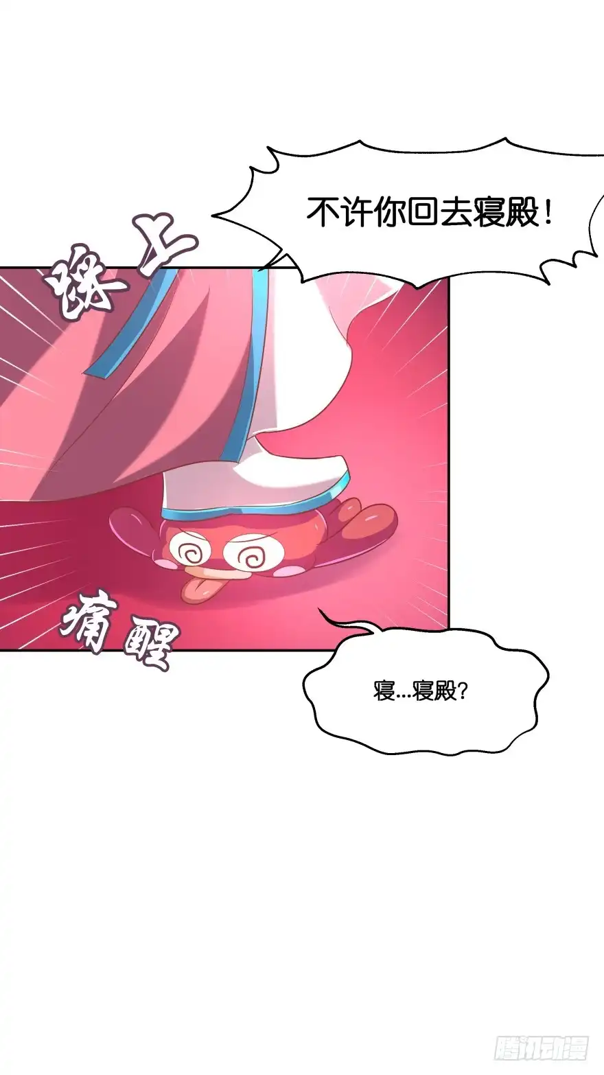 《魔神的恋爱法则》向他们证明我们的爱情 第50页