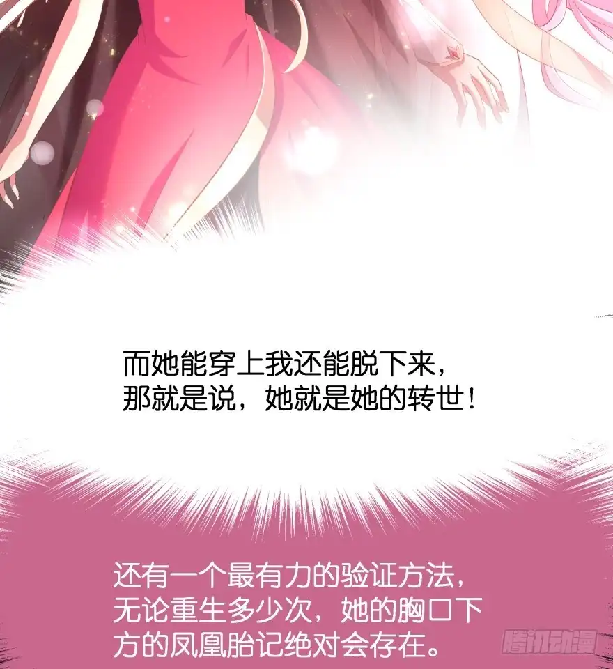 《魔神的恋爱法则》向他们证明我们的爱情 第41页