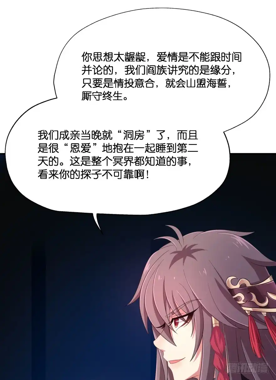 《魔神的恋爱法则》向他们证明我们的爱情 第2页