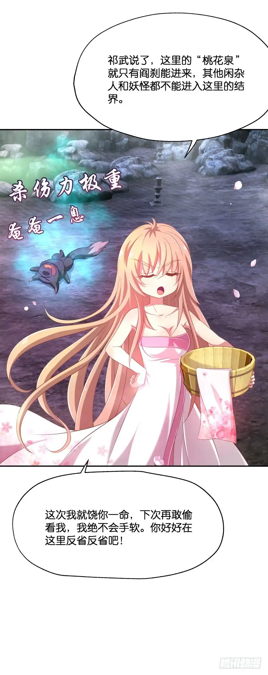 《魔神的恋爱法则》验身！！ 第48页
