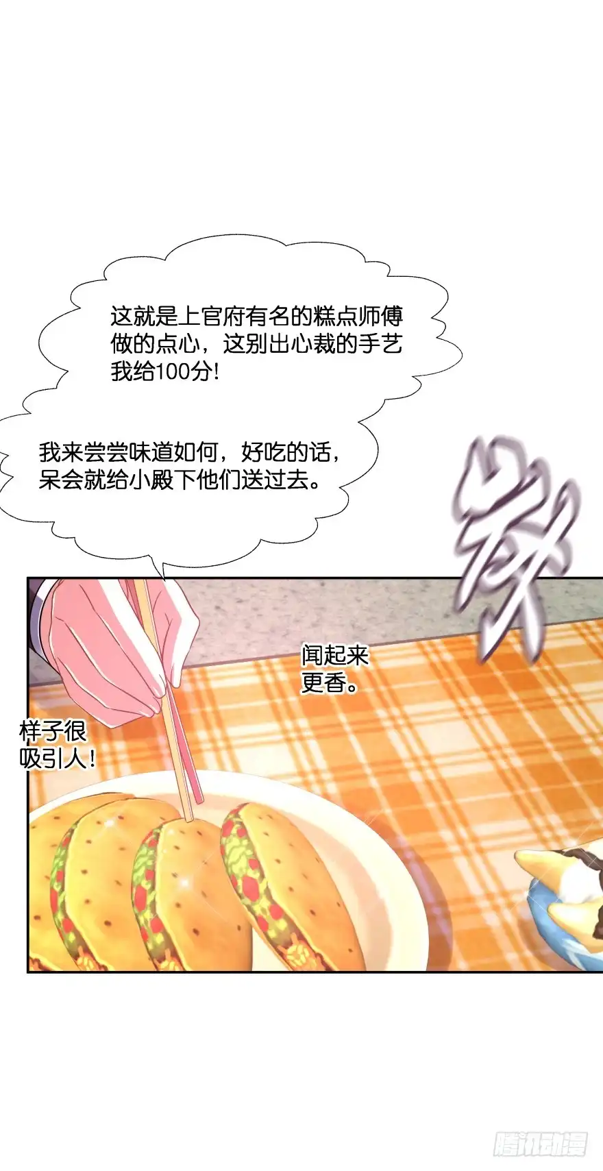 《魔神的恋爱法则》验身！！ 第25页