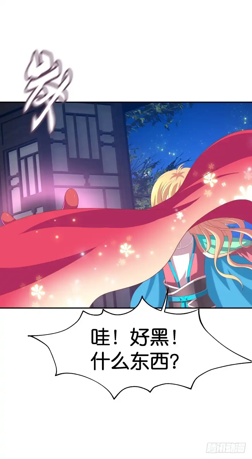 《魔神的恋爱法则》验身！！ 第8页