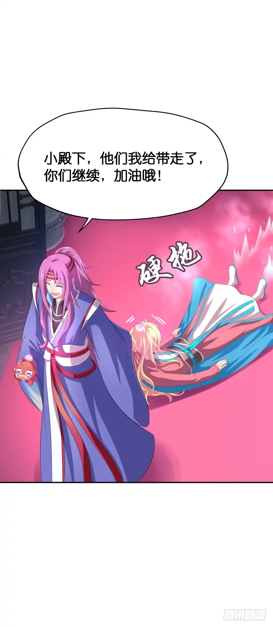 《魔神的恋爱法则》验身！！ 第15页