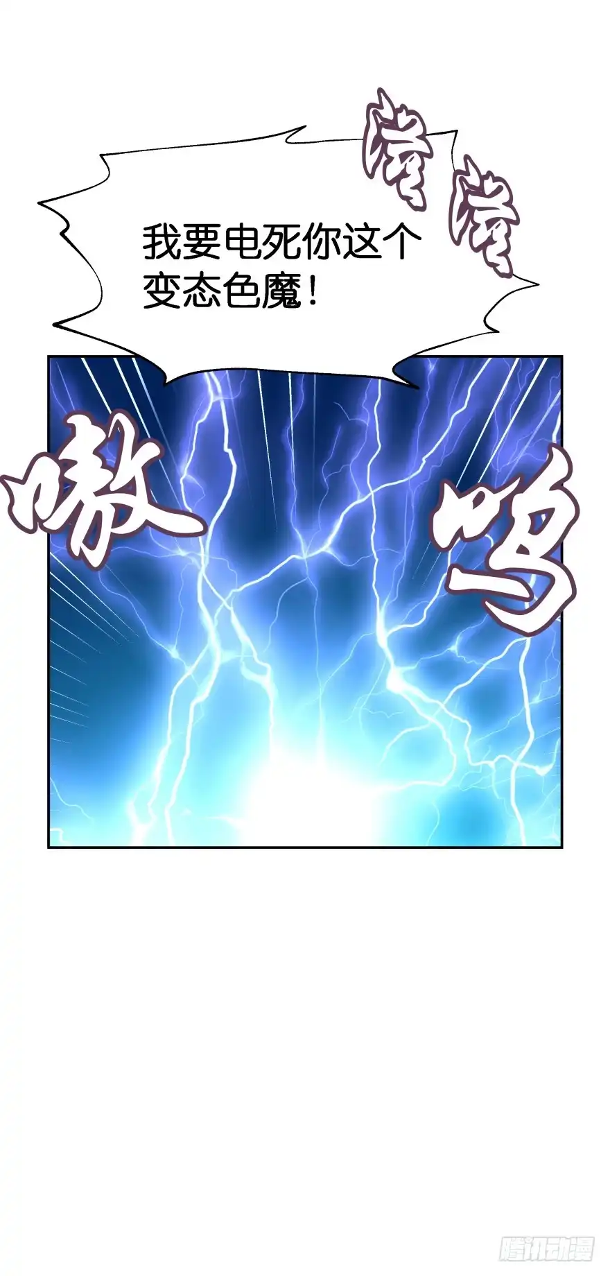 《魔神的恋爱法则》验身！！ 第47页