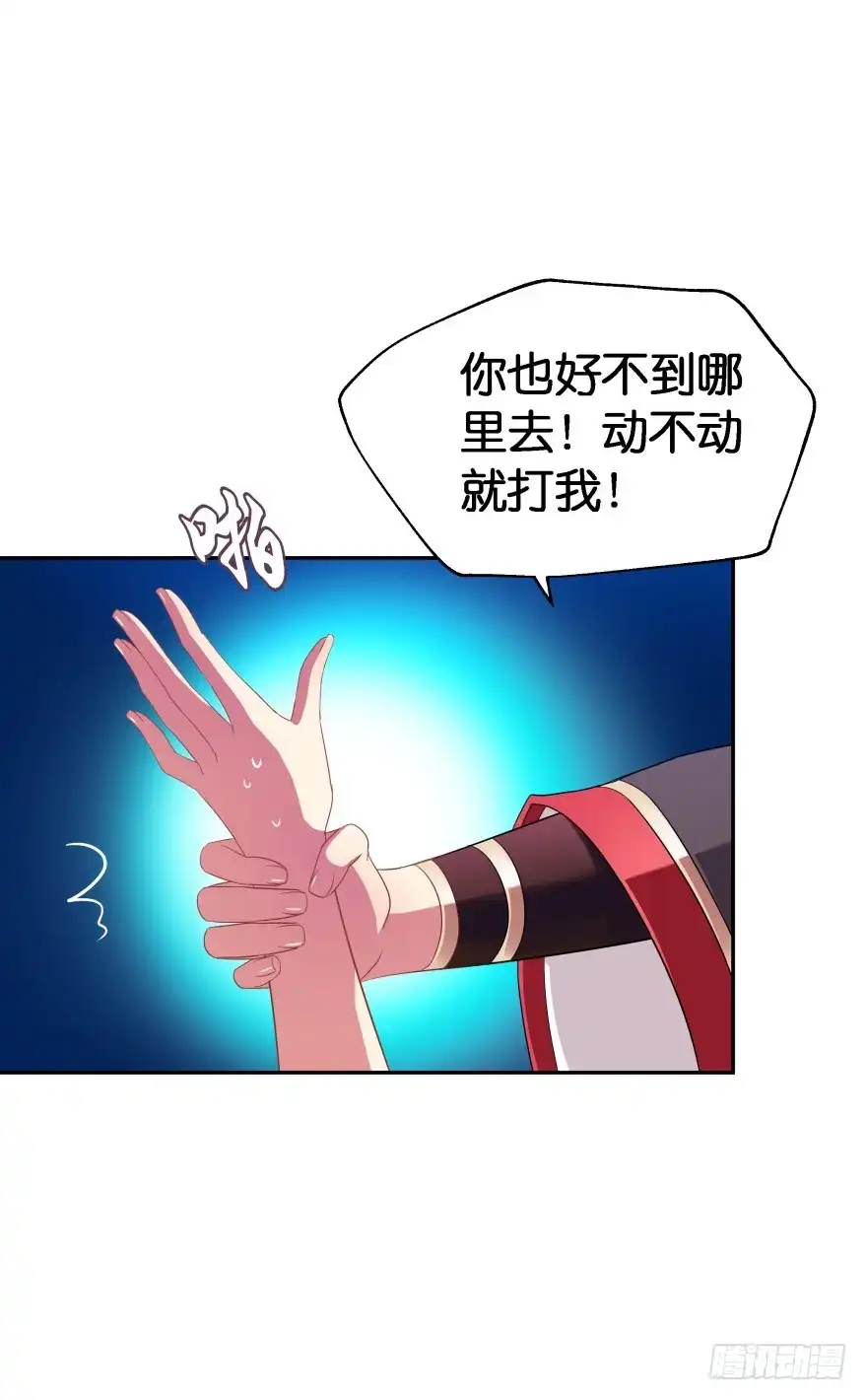 《魔神的恋爱法则》验身！！ 第5页