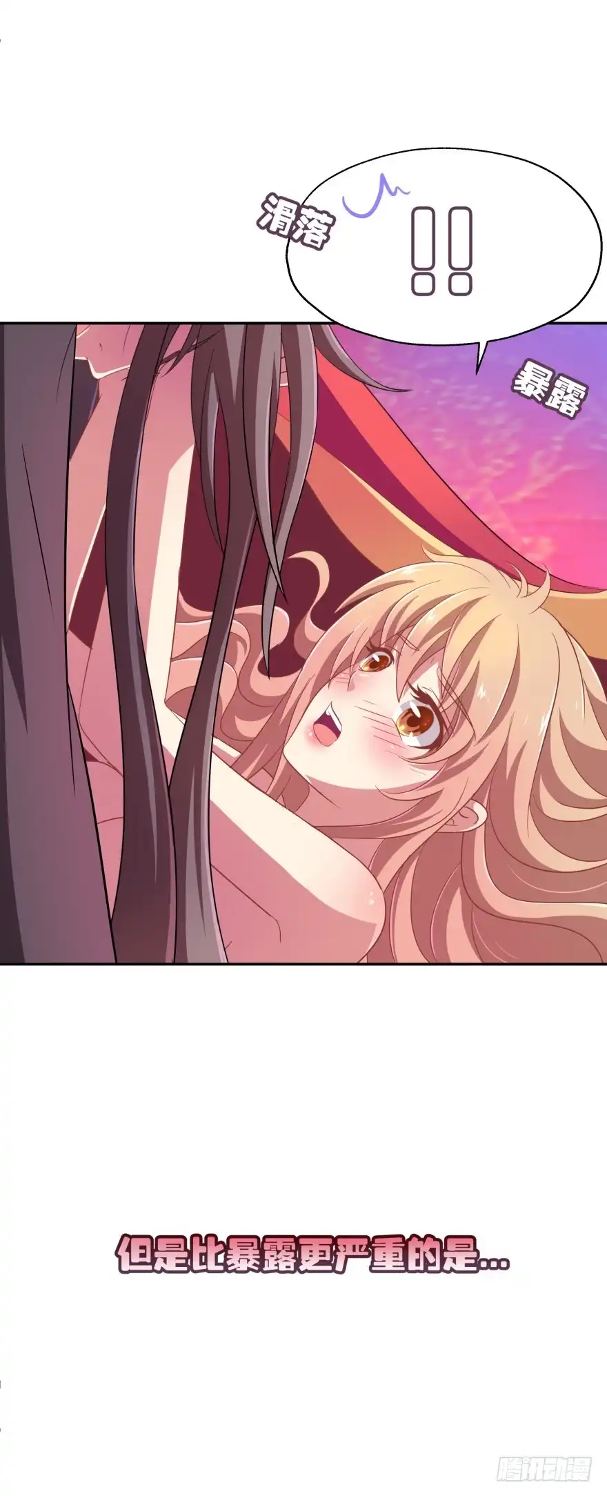 《魔神的恋爱法则》验身！！ 第17页