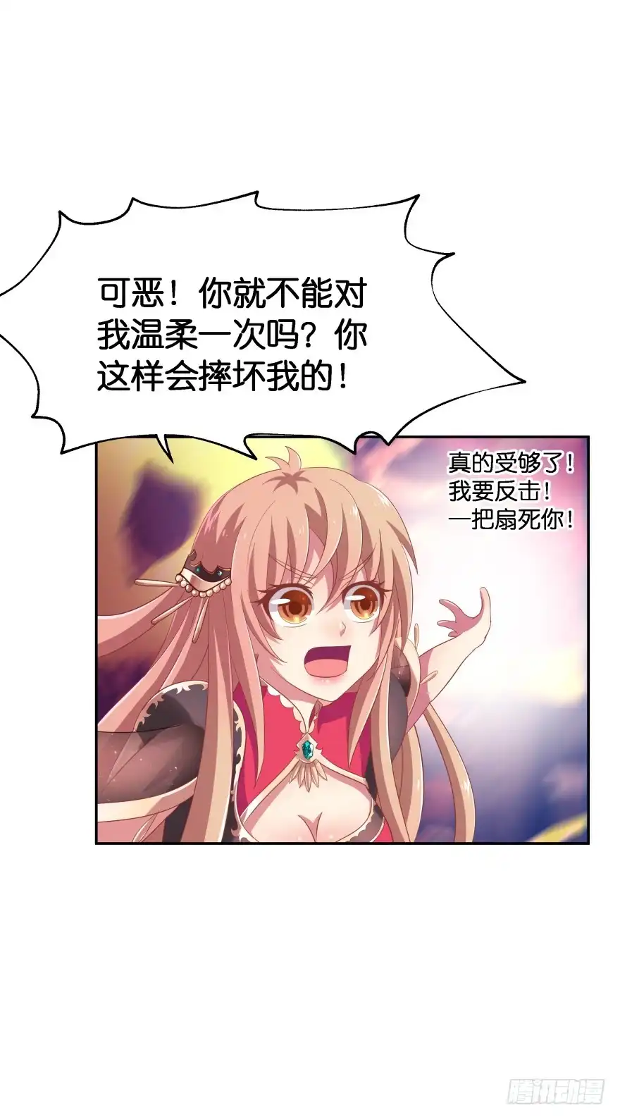 《魔神的恋爱法则》验身！！ 第54页