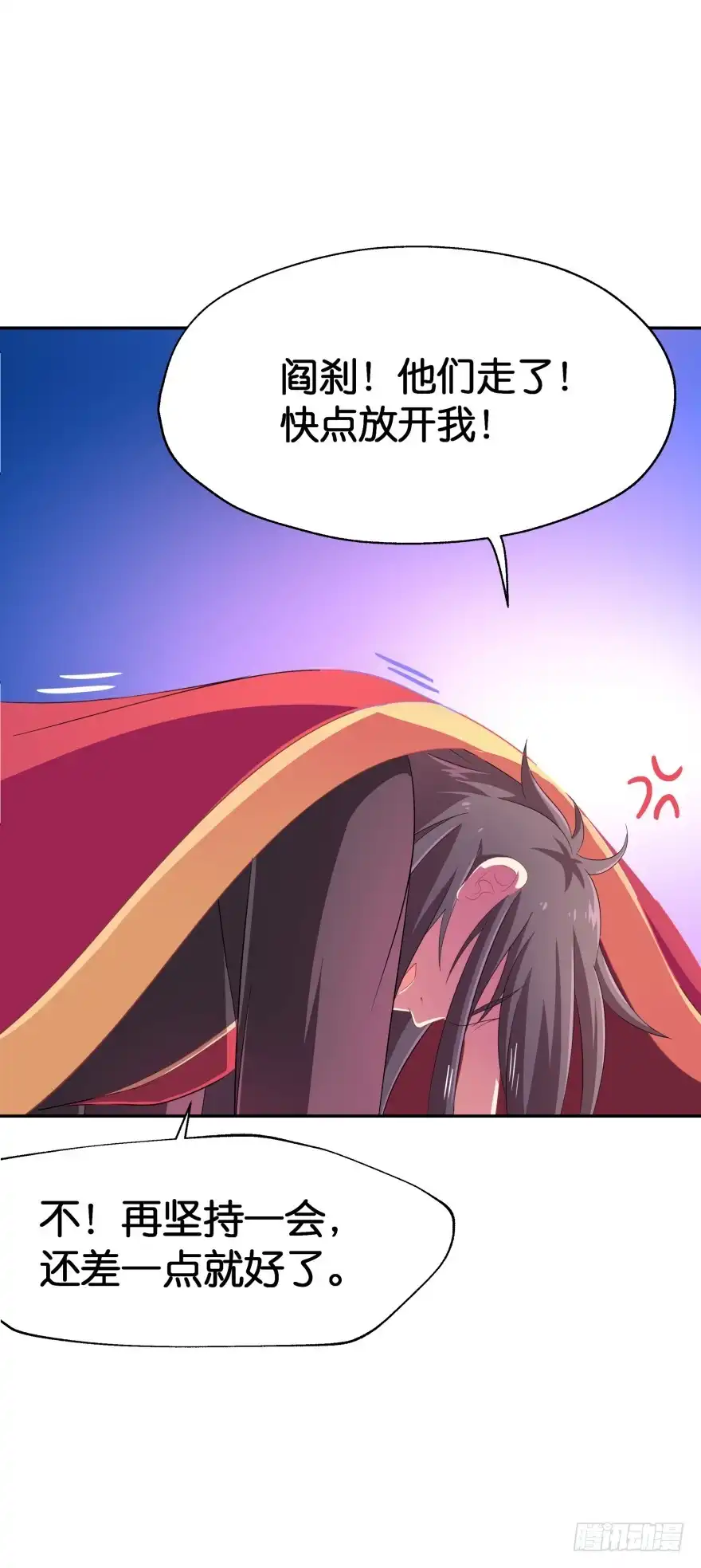 《魔神的恋爱法则》验身！！ 第16页
