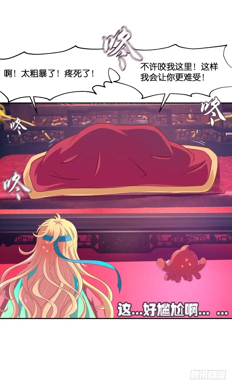 《魔神的恋爱法则》验身！！ 第11页
