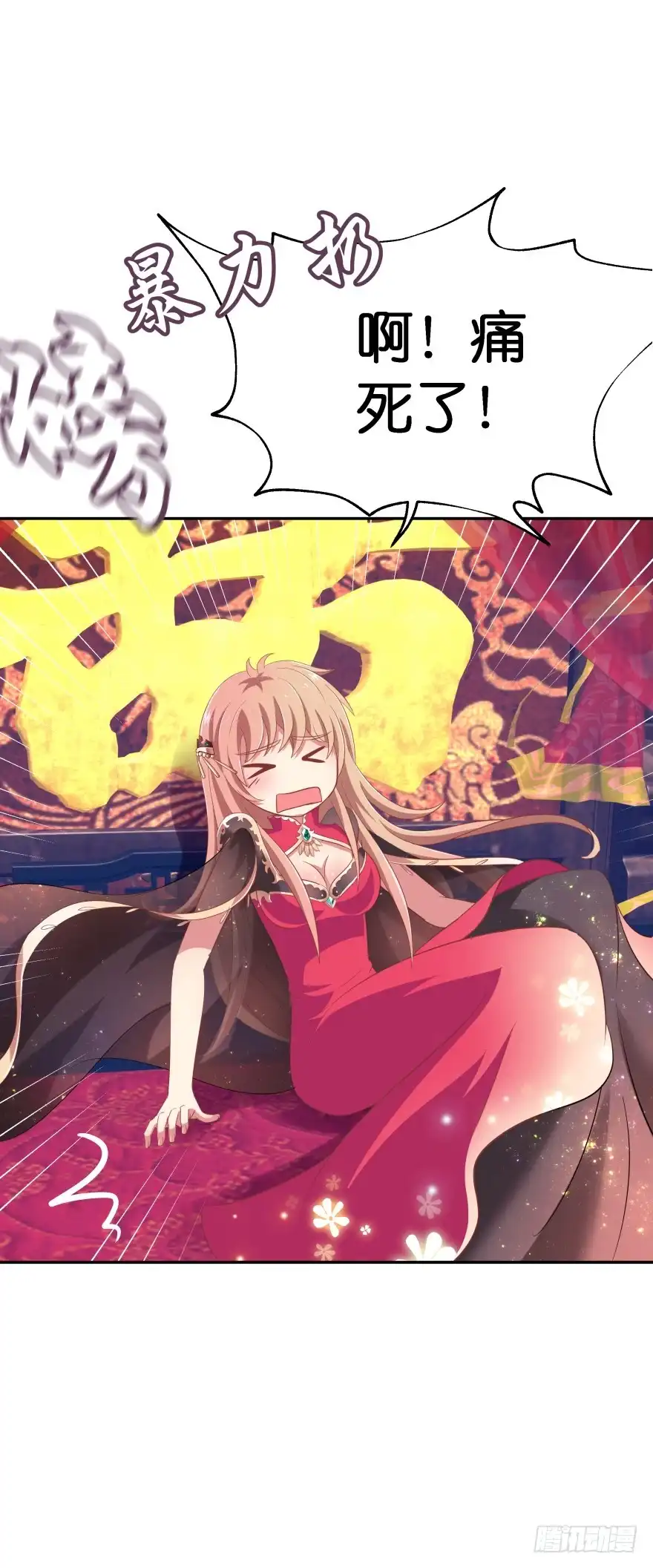 《魔神的恋爱法则》验身！！ 第53页