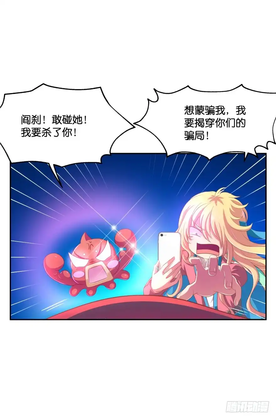 《魔神的恋爱法则》验身！！ 第12页