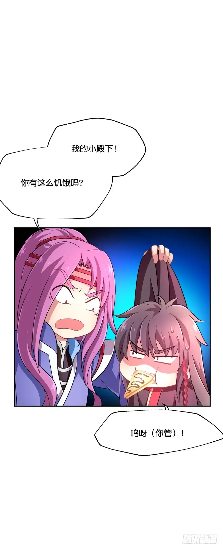 《魔神的恋爱法则》验身！！ 第27页