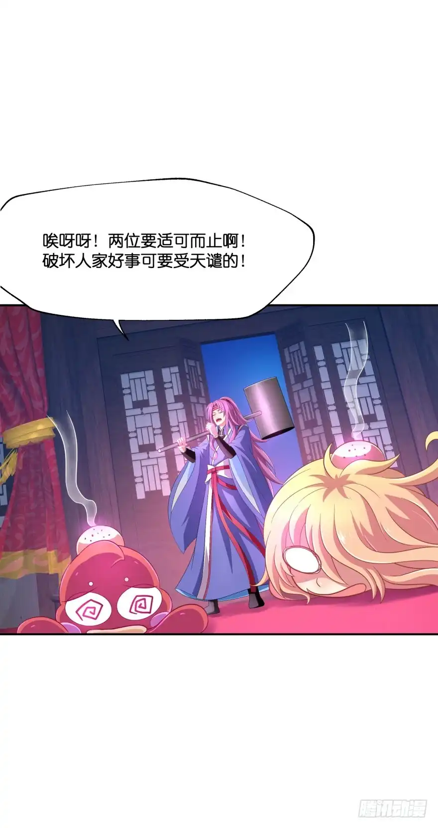 《魔神的恋爱法则》验身！！ 第14页
