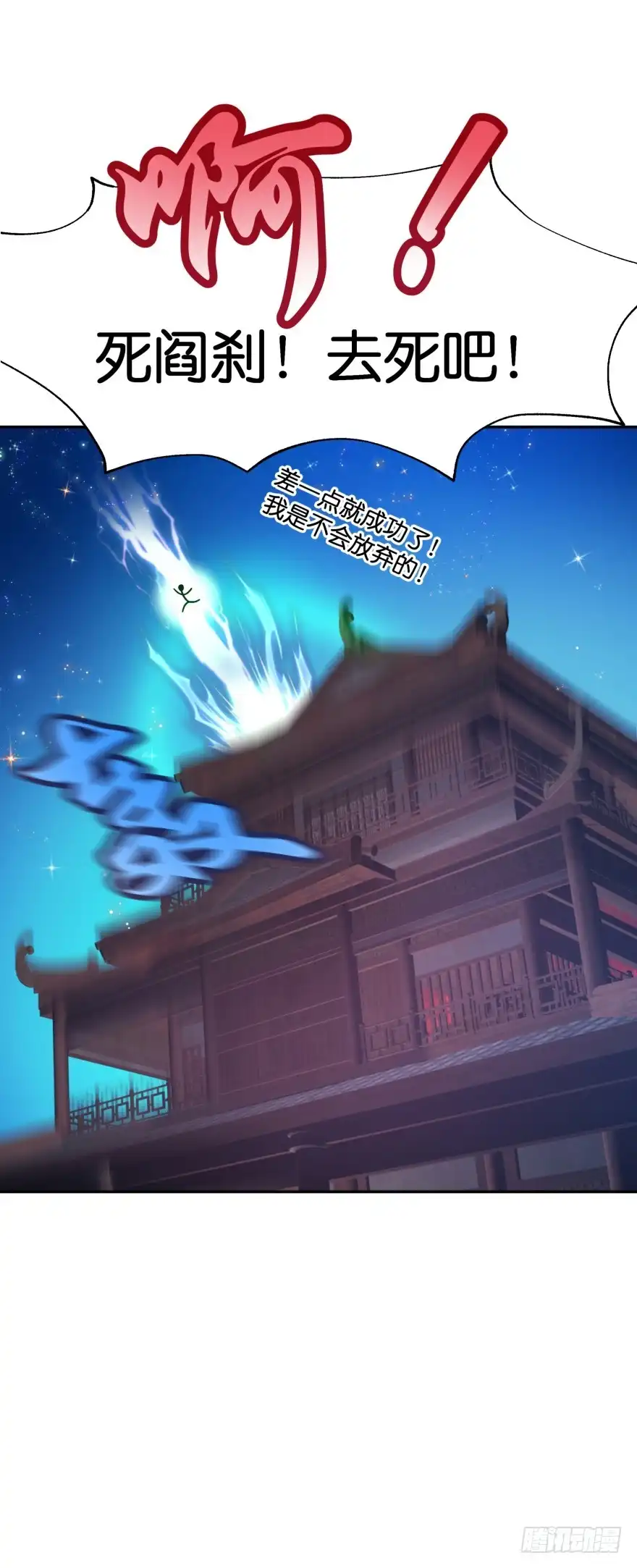 《魔神的恋爱法则》验身！！ 第19页